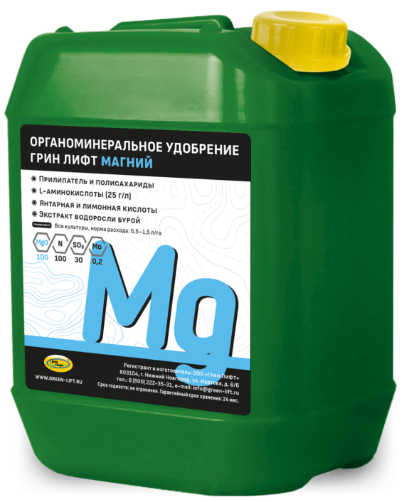 Удобрение Грин Лифт Магний Удобрение Грин Лифт Магний